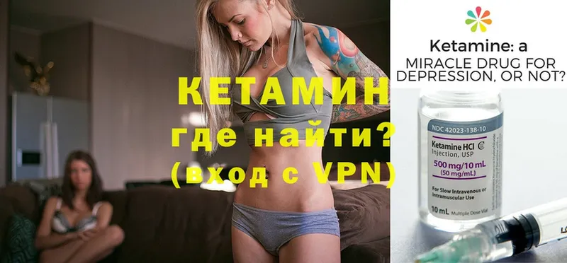 КЕТАМИН ketamine  блэк спрут   Безенчук 