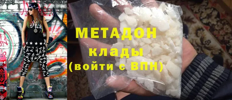 где можно купить   Безенчук  Метадон methadone 